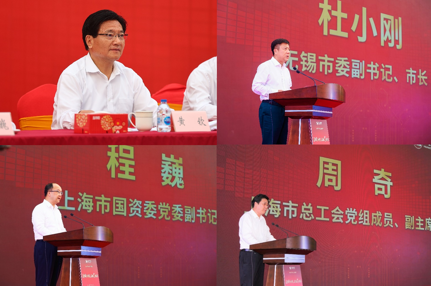 薪火相傳，精神永繼|華虹集團(tuán)舉行華虹520周年慶活動(dòng)
