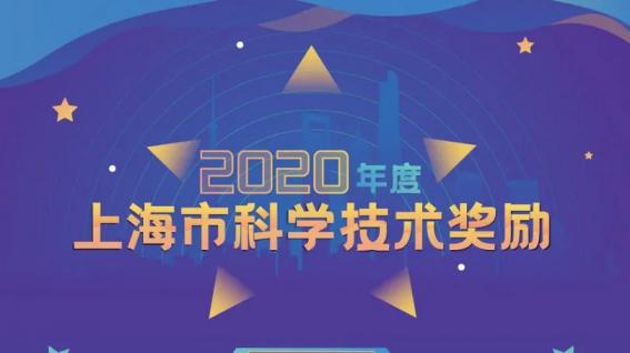 華虹宏力再獲上海市科技進(jìn)步一等獎(jiǎng)！