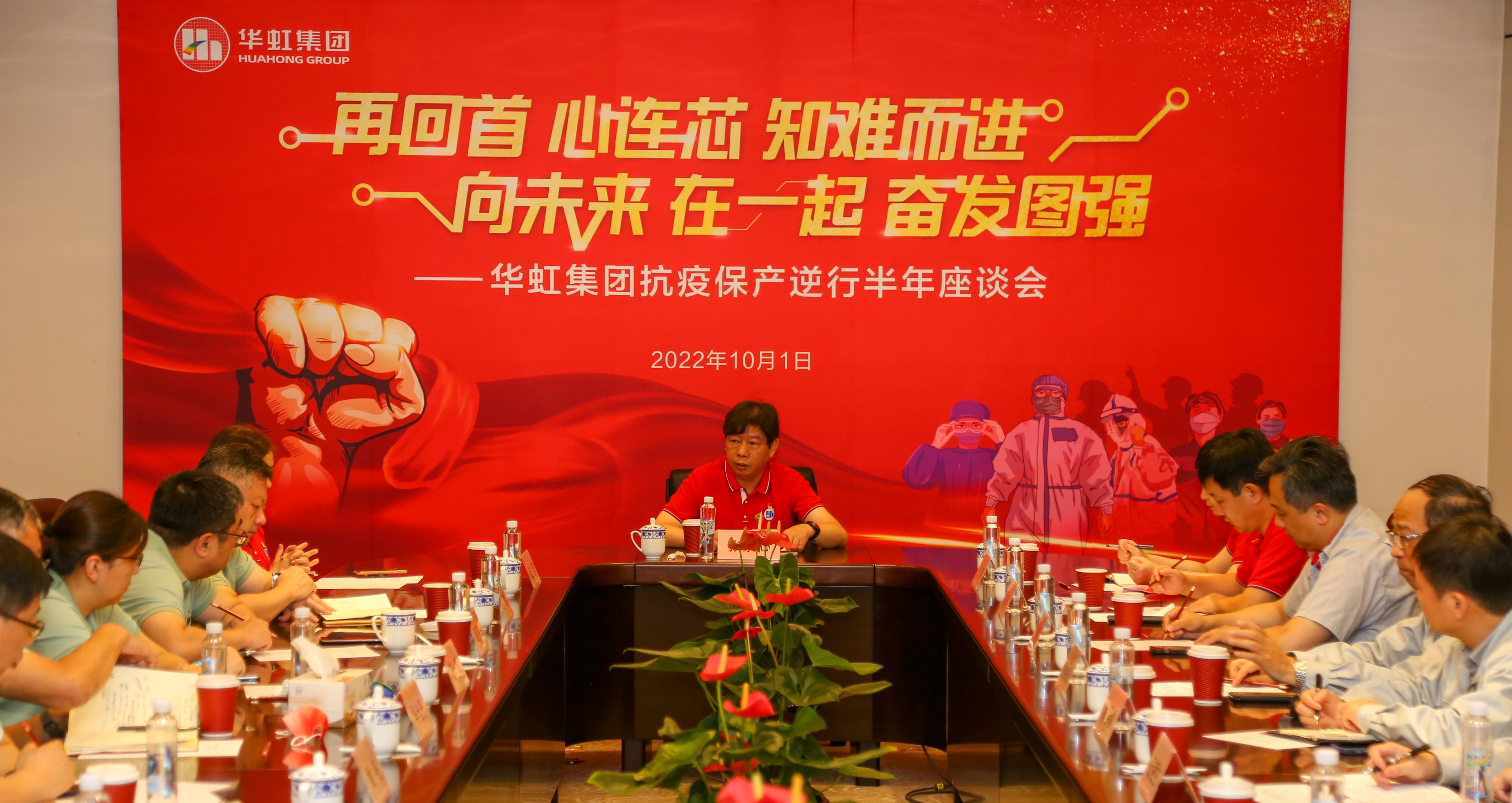 歡度國慶，致敬祖國丨華虹集團開展國慶系列慶祝活動