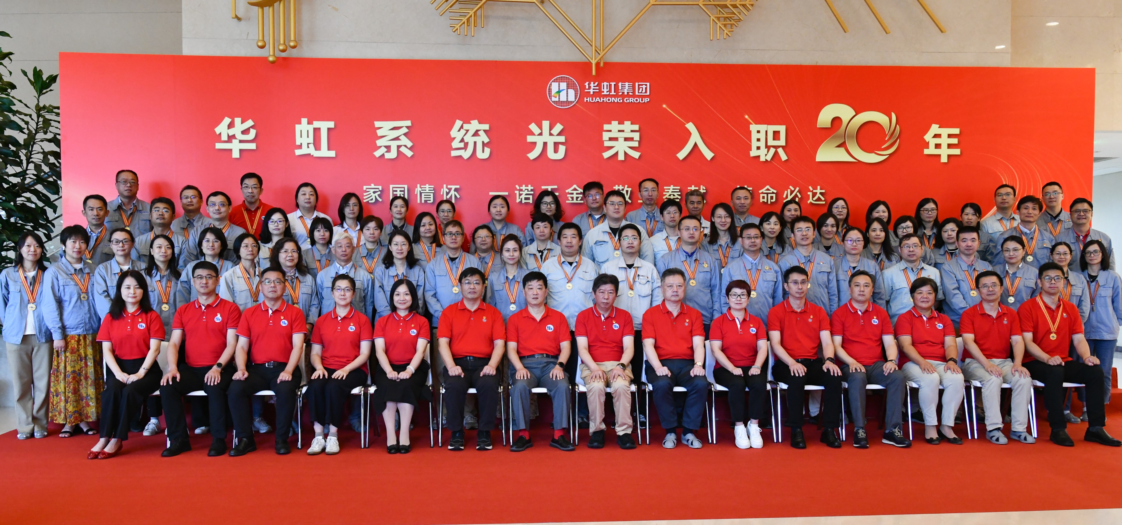 155！“光榮入職20年”俱樂部又添新成員
